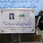 فرهنگسرای استاد عبدالواحد بهره در هرات افتتاح شد