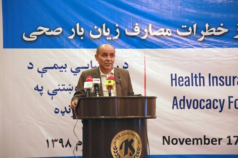 تلاش وزارت صحت عامه افغانستان جهت تشویق شهروندان برای استفاده از بیمه صحی